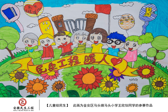 金安区教育民生工程宣传形式多样成效显著