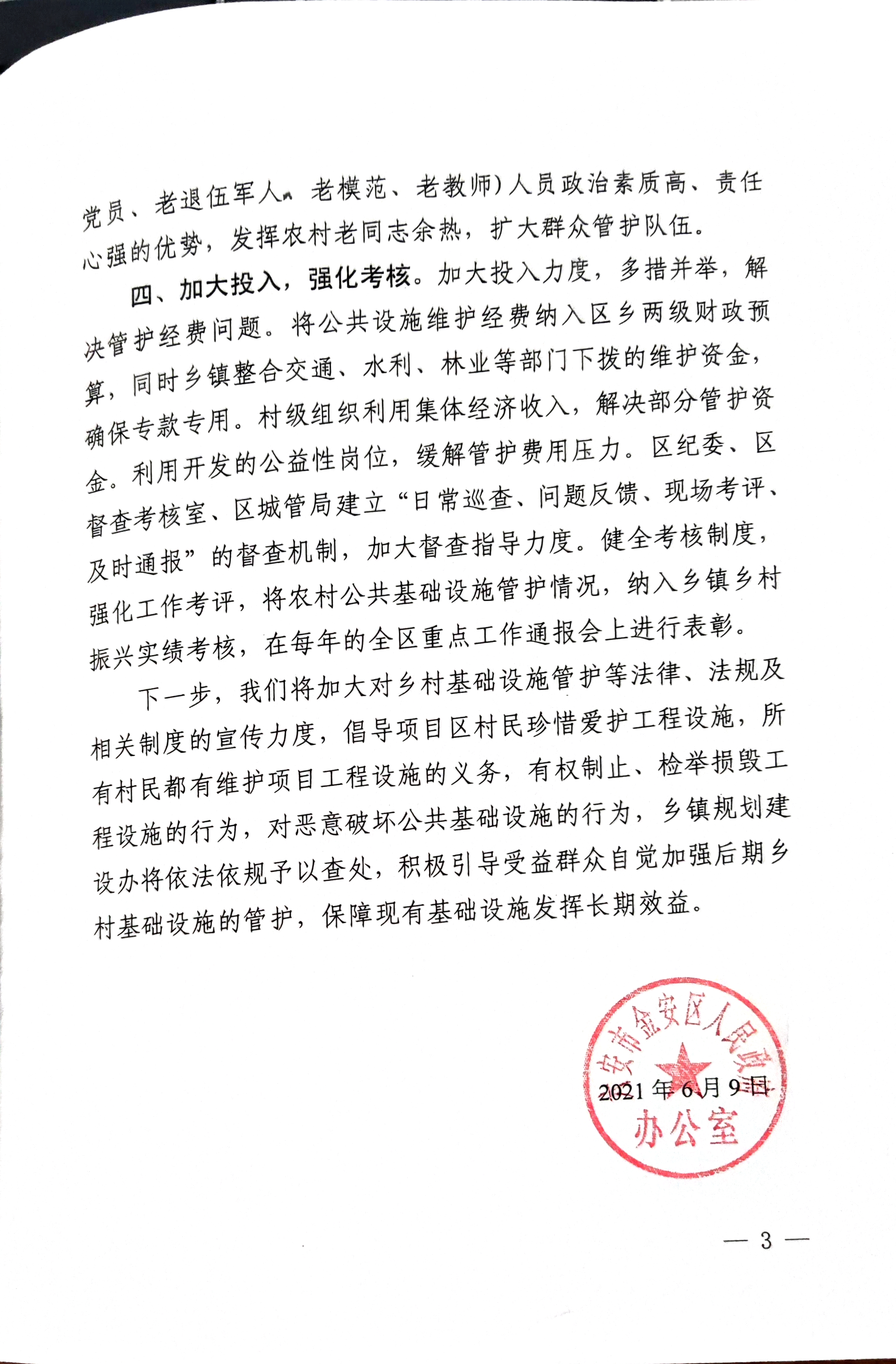 【市人大代表建议办理】关于对市人大五届四次会议第85号议案答复的函