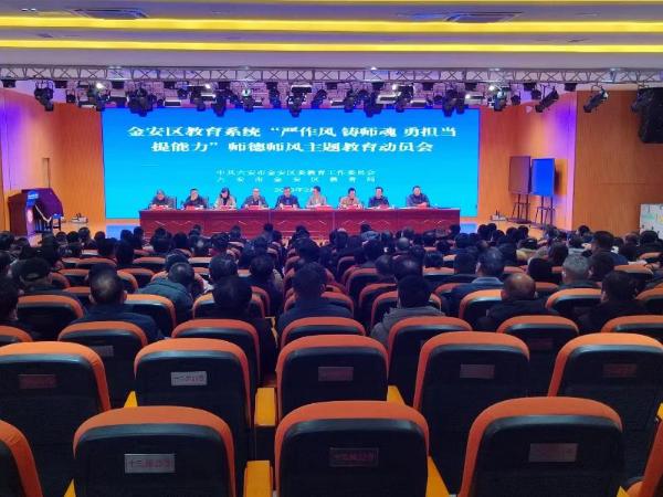 区教育局强力推动“严作风 铸师魂 勇担当 提能力”师德师风主题教育