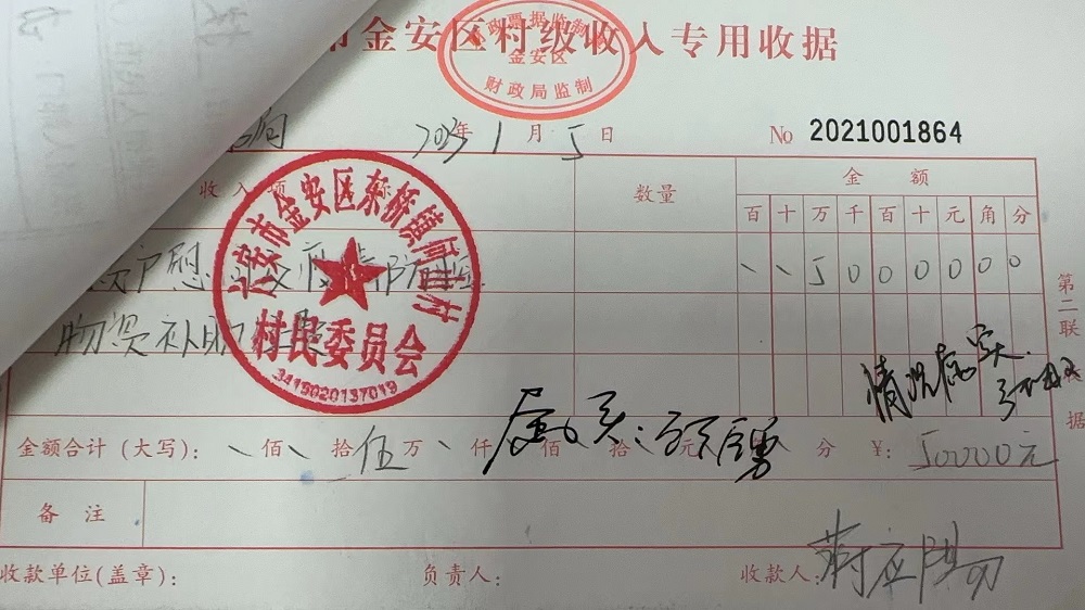 金安区数管局帮扶何山村扶贫捐赠资金情况