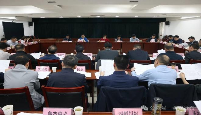 黄媛媛主持召开2024年度第一次物业管理联席会议