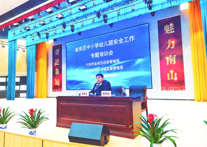 提升管理硬实力 筑牢校园安全堤