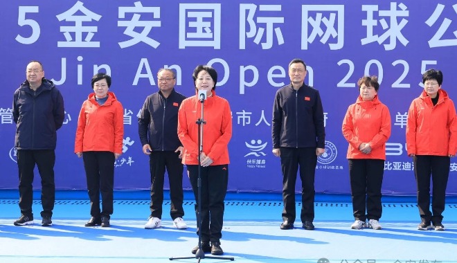 2025金安国际网球公开赛开幕式在安徽省小球训练基地举行