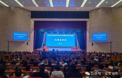 金安区召开深化农业水价综合改革暨农业用水权改革政策宣讲会