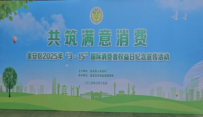 金安区市场监督管理局：走进政府开放日，群众维权零距离活动集锦