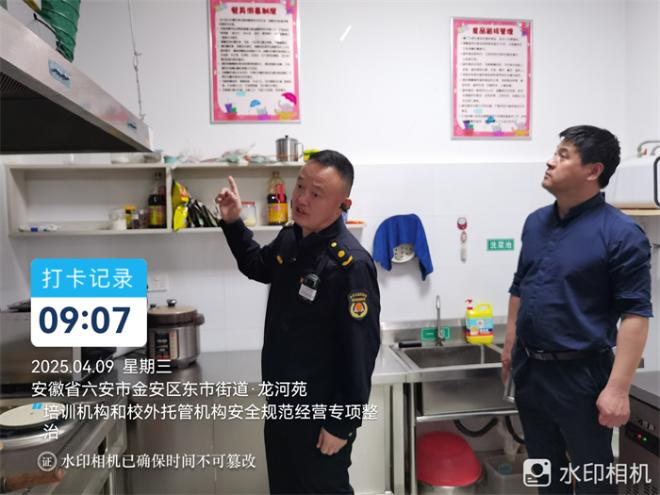 金安区开展文化教育类校外培训和托管机构安全规范经营专项治理