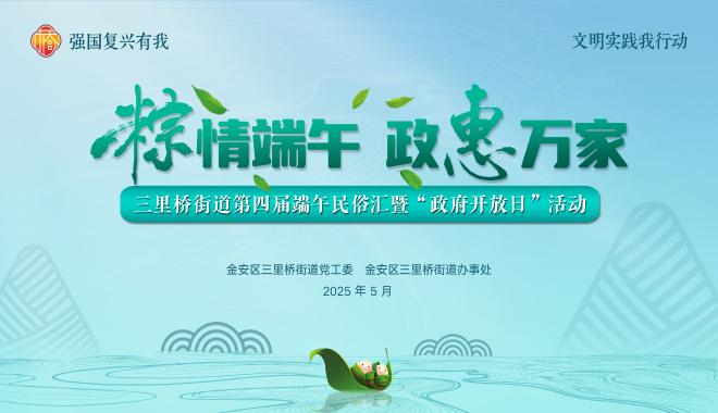 金安区三里桥街道：端午民俗汇——惠民政策宣传“零距离”活动集锦