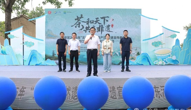 金安区2025年“文化和自然遗产日”非遗宣传展示暨东河口镇非遗茶文化推广活动成功举办