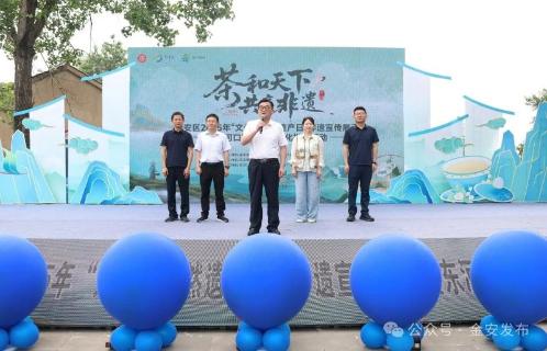 金安区2025年“文化和自然遗产日”非遗宣传展示暨东河口镇非遗茶文化推广活动成功举办