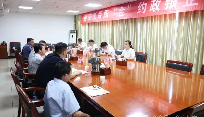 金安区“每周‘金’约”政银企对接会召开