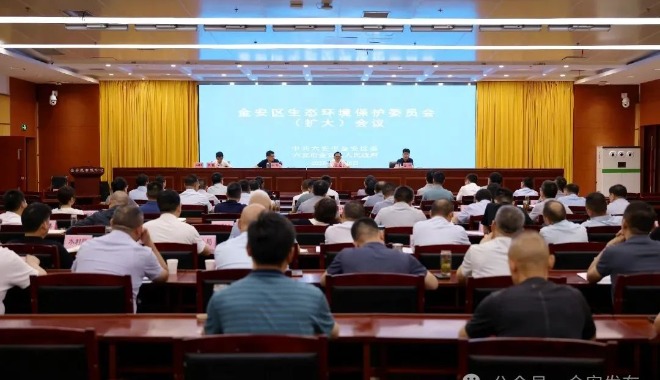 金安区召开 2025 年生态环境保护委员会（扩大）会议