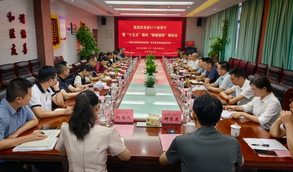 庆祝第41个教师节暨“十五五”期间“铸魂强师”畅谈会召开