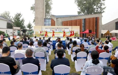 2025年中国农民丰收节金安区主场活动在城北镇美上心田艺术家村拉开帷幕