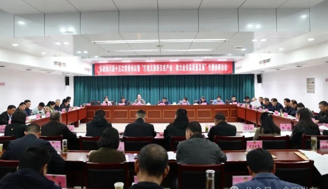 区政协六届第十五次常委会会议暨专题协商会召开