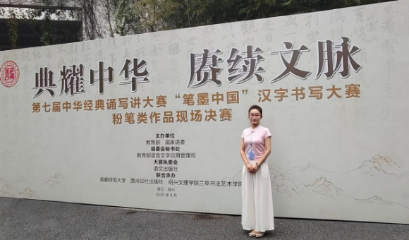 我区两名教师荣获“笔墨中国”汉字书写大赛粉笔字部级一等奖