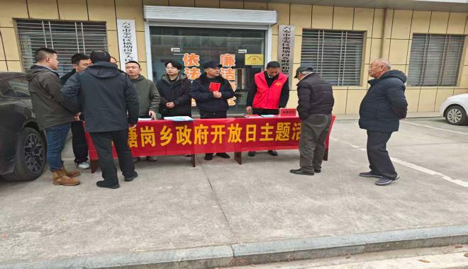 金安区横塘岗乡：“政务零距离、服务暖人心”政府开放日活动预约