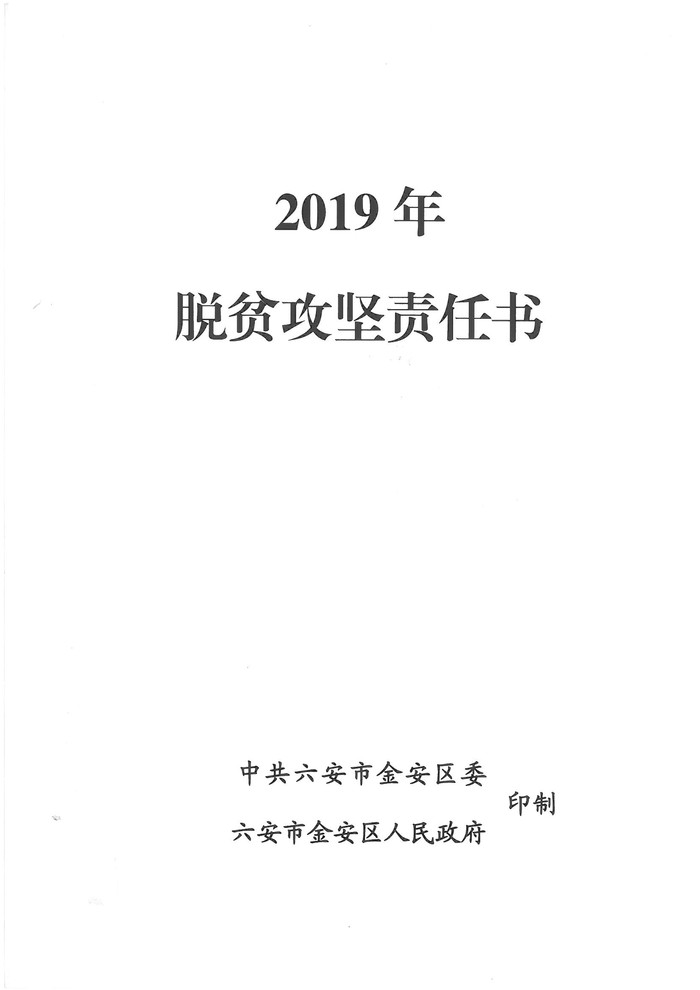 SKMBT_42319090916590_0001.jpg